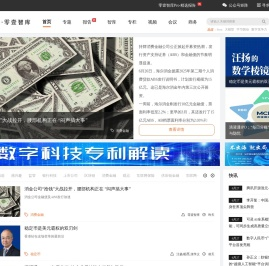 零壹财经