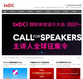 IXDC