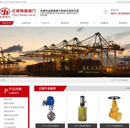陶瓷球阀,陶瓷旋转阀,陶瓷蝶阀,陶瓷闸阀,圆顶阀