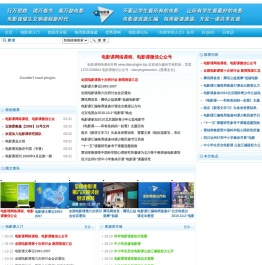 电影课网站