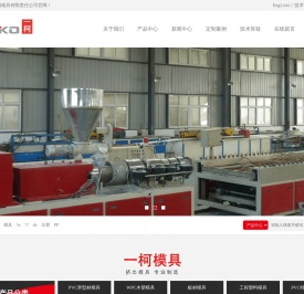 黄石市鸿达塑料模具有限责任公司