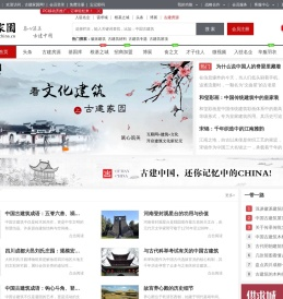 古建家园古建中国古建世界