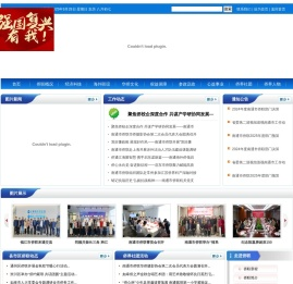 南通市侨联