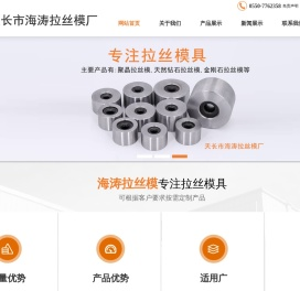 聚晶拉丝模,天然钻石拉丝模,金刚石拉丝模,聚晶拉丝模厂家,天然钻石拉丝模厂家,金刚石拉丝模厂家