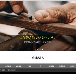 锔瓷