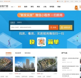 铜陵房产网