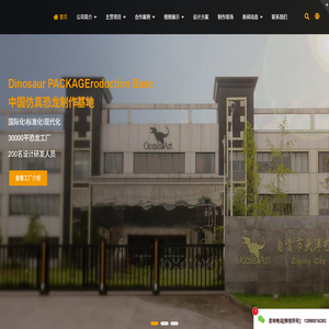 仿真恐龙
