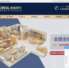 全铝家居品牌