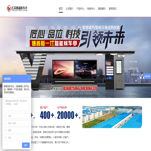 江苏德鑫公共设施有限公司
