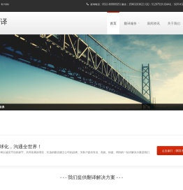 青岛翻译公司