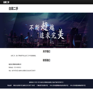 物流搜搜