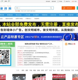 上高便民网（jxsgbm.com）