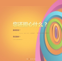 博雅翻译【官网】