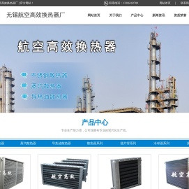 不锈钢散热器