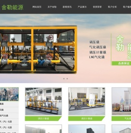 LNG气化调压撬,调压计量撬厂家