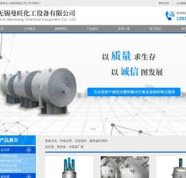 列管冷凝器,刮板蒸发器,外盘管反应釜厂家
