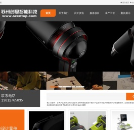 苏州产品设计