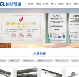 导轨齿条,研磨齿条,无锡齿条厂家