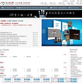 【推荐知讯网络】专业网站建设