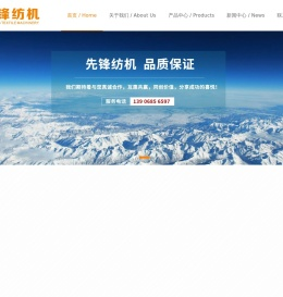 包覆丝机