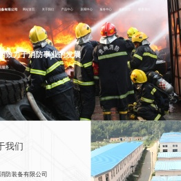九江消防装备有限公司