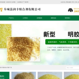 工业骨胶