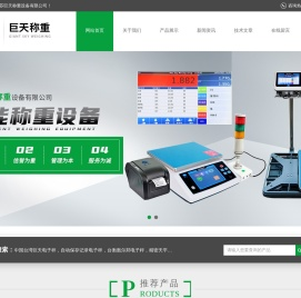 自动记录数据电子台秤,记忆储存重量电子桌称,设定时间记录电子秤