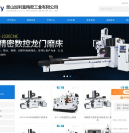 CNC复合磨床