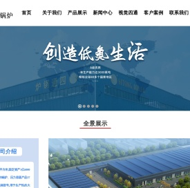 河南省四通锅炉有限公司