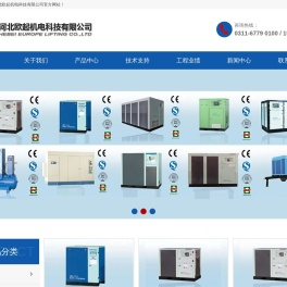 罗斯蒙特,石家庄空压机