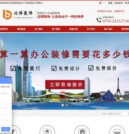 深圳办公室装修,罗湖写字楼装修,龙岗厂房装修,布吉别墅装修,福田南山宝安龙华店铺装修