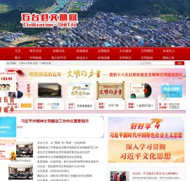 石台县文明网