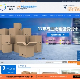 武汉瓦楞纸箱