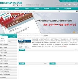 北京德尔西曼科技有限公司