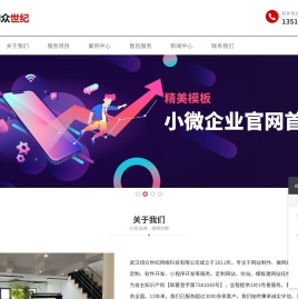 网站制作