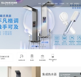 圣洛威集成热水器【官网】