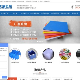 中空板周转箱