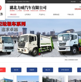 抑尘车,垃圾车,电源车,鲜活水产品运输车厂家价格