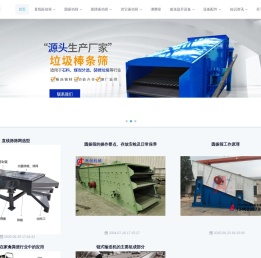 河南奥创机械设备有限公司