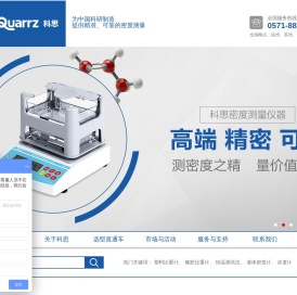 密度仪,密度计,比重计,浓度计,液体密度计,科思密度比重计
