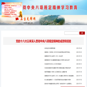 石台先锋网