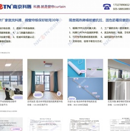 窗帘生产厂家