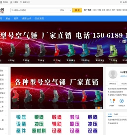锻压网