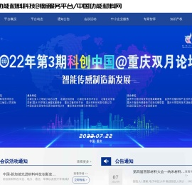 中国功能材料网