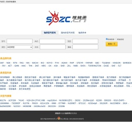 轴承网