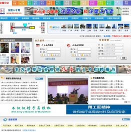 注塑人才???