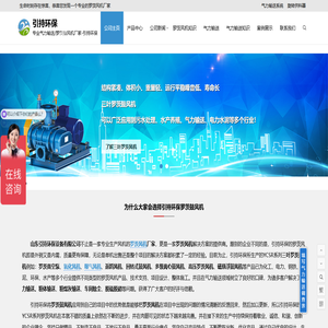 优质罗茨风机供应商