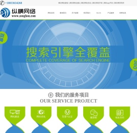 廊坊网站建设