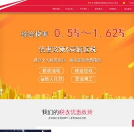 城阳代理记账