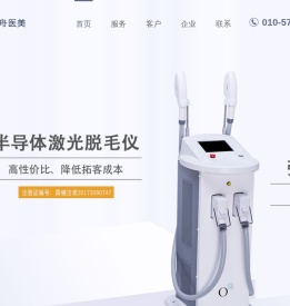 半导体808脱毛仪器价格,冰点无痛脱毛,医院激光设备